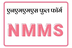 NMMS Full Form In Marathi