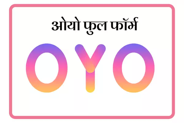 OYO Full Form In Marathi