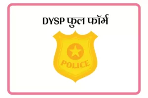 DYSP Full Form In Marathi
