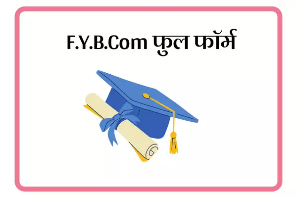 F.Y.B.Com Full Form In Marathi