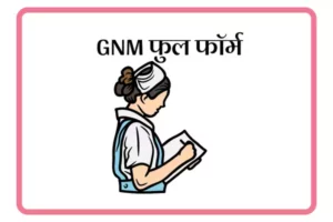 GNM Full Form In Marathi