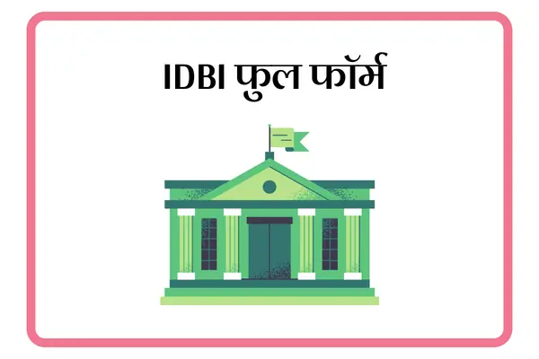IDBI Full Form In Marathi