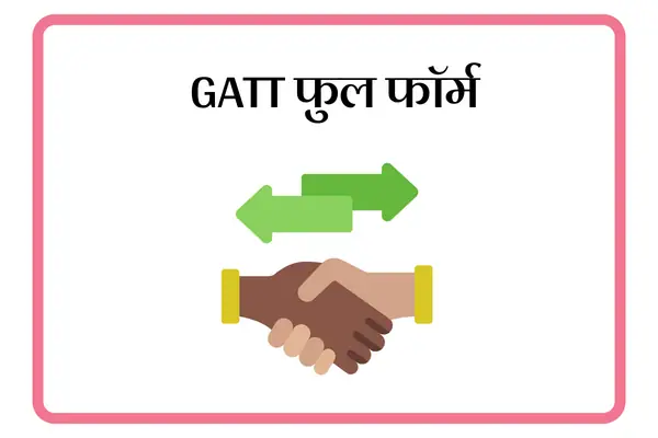 GATT Full Form In Marathi