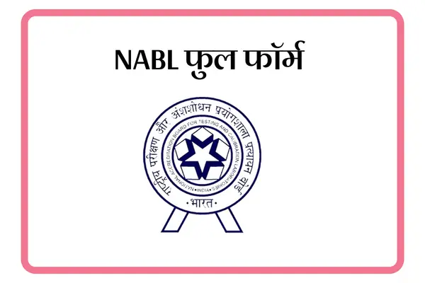 NABL Full Form In Marathi